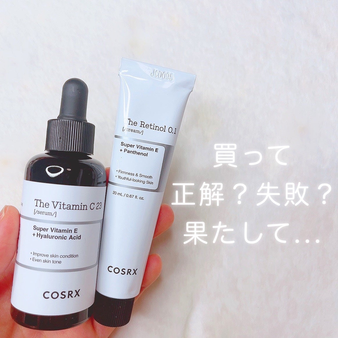 RXザ・ビタミンC23セラム/COSRX/美容液を使ったクチコミ(1枚目)