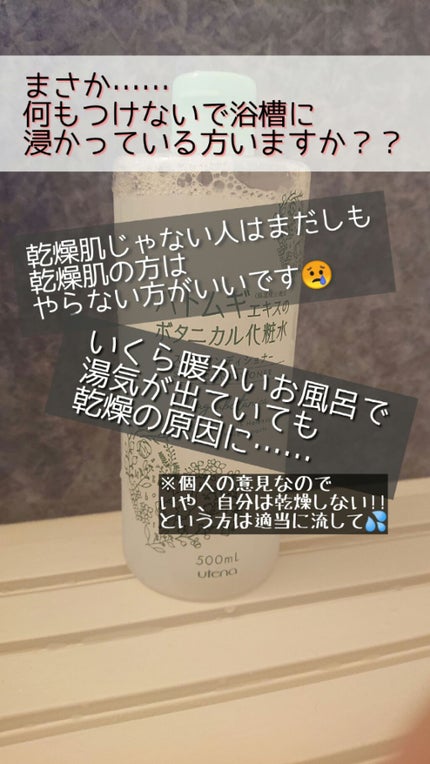 スキンコンディショナー/マジアボタニカ/化粧水を使ったクチコミ(2枚目)