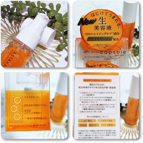 CPセラム V 美容液/カプセルセラム/美容液を使ったクチコミ（3枚目）