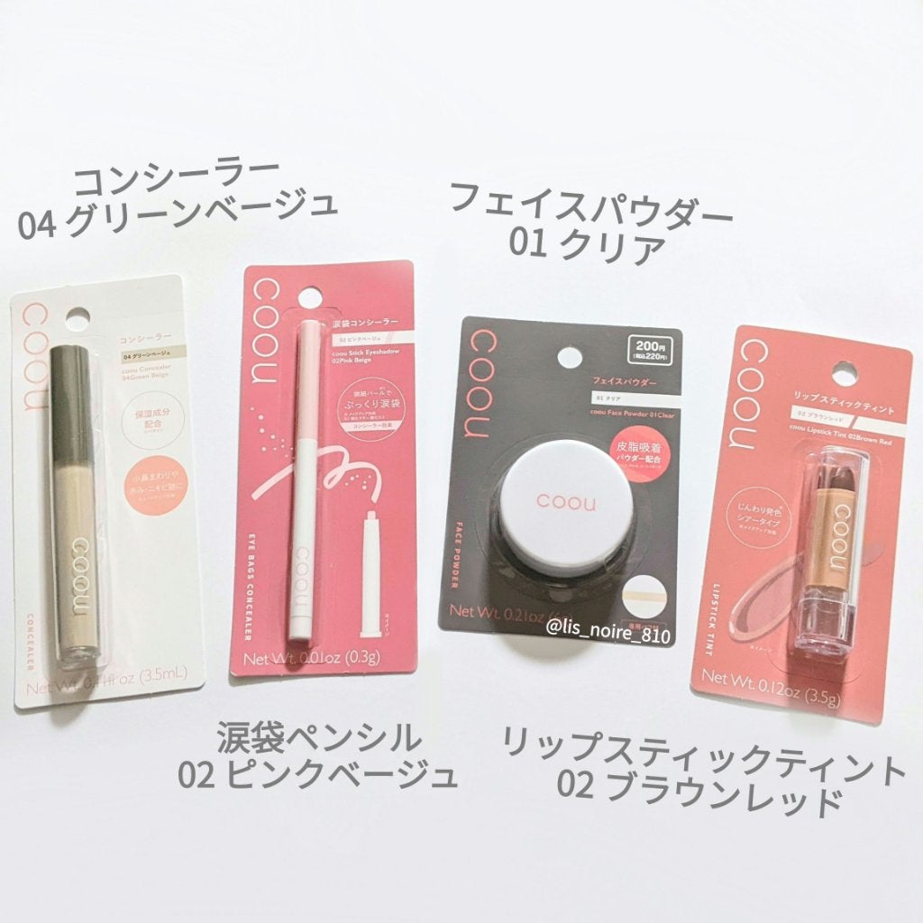 コンシーラー/coou/リキッドコンシーラーを使ったクチコミ(2枚目)