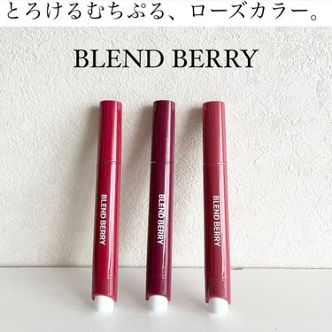 ブレンドベリー リップバルーン/BLEND BERRY/口紅を使ったクチコミ（1枚目）