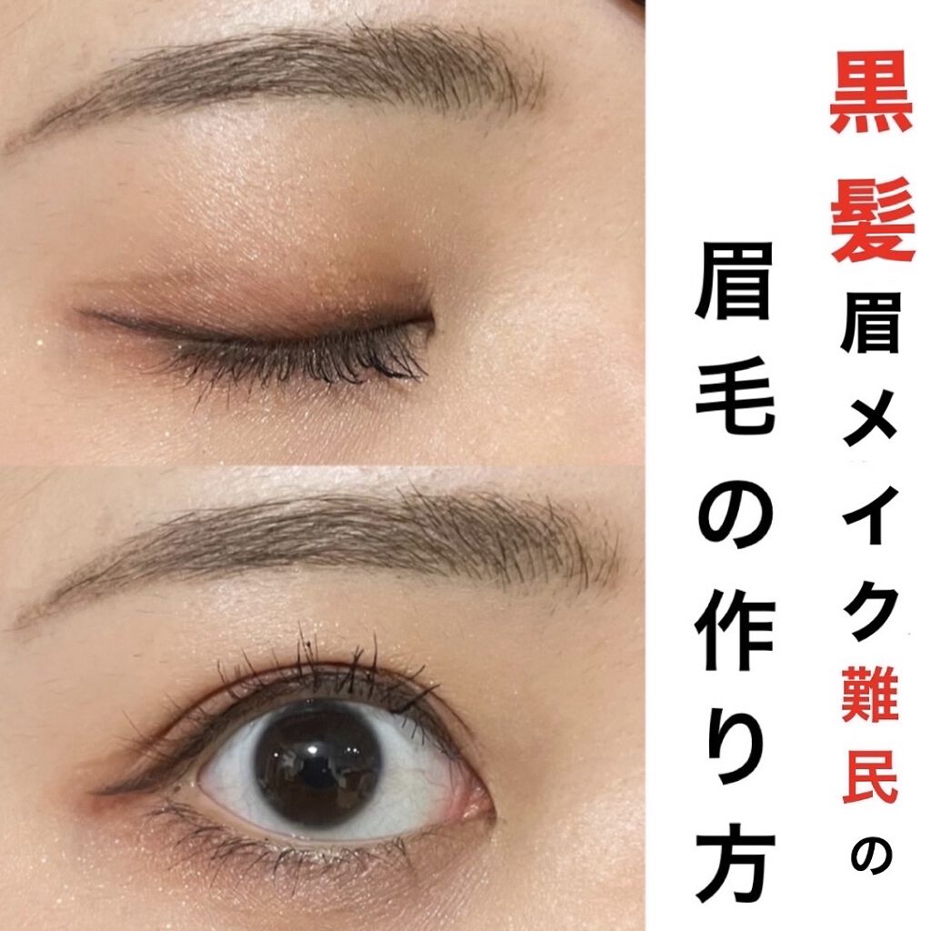 カラーリングアイブロウ/ヘビーローテーション/眉マスカラを使ったクチコミ（1枚目）