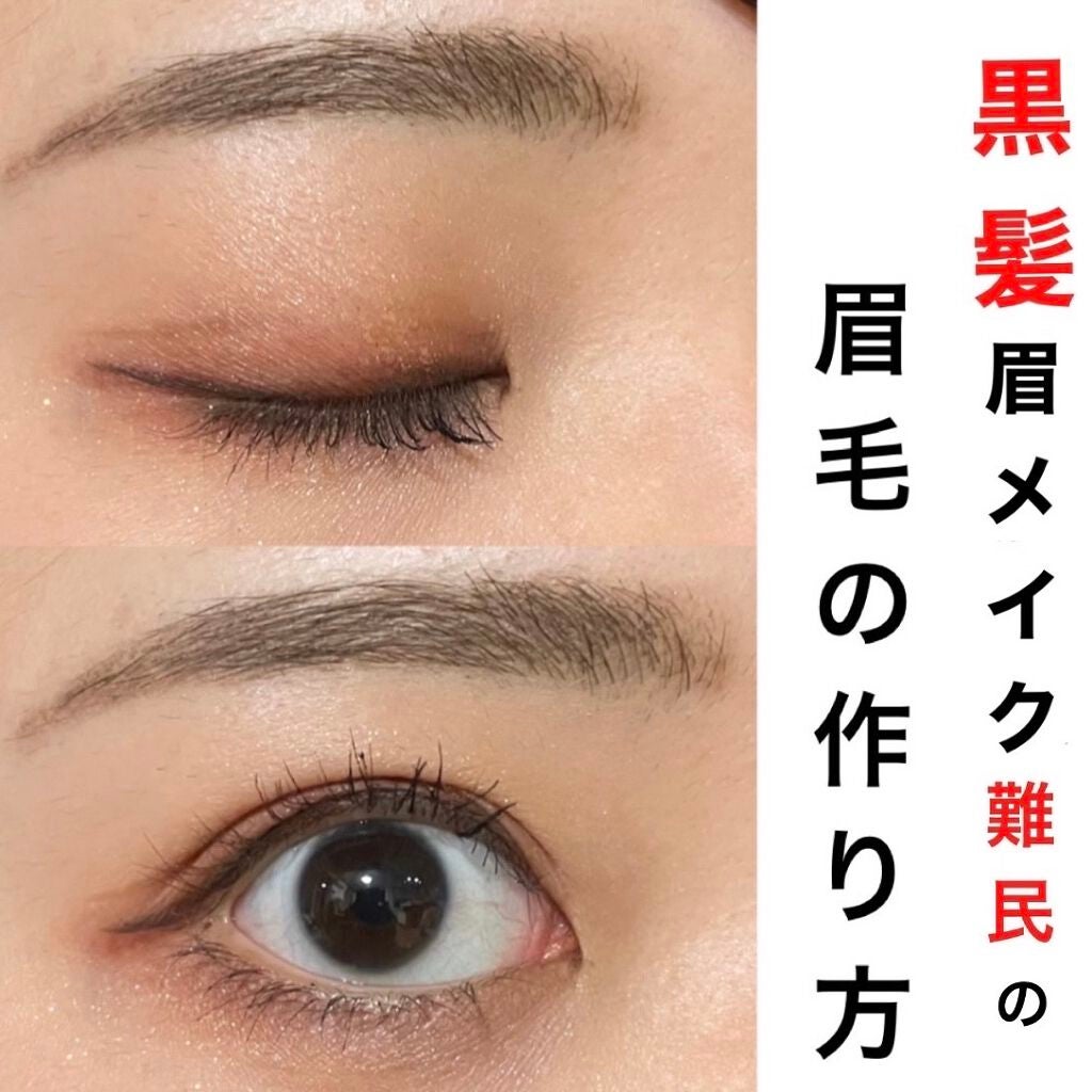 カラーリングアイブロウ/ヘビーローテーション/眉マスカラを使ったクチコミ(1枚目)