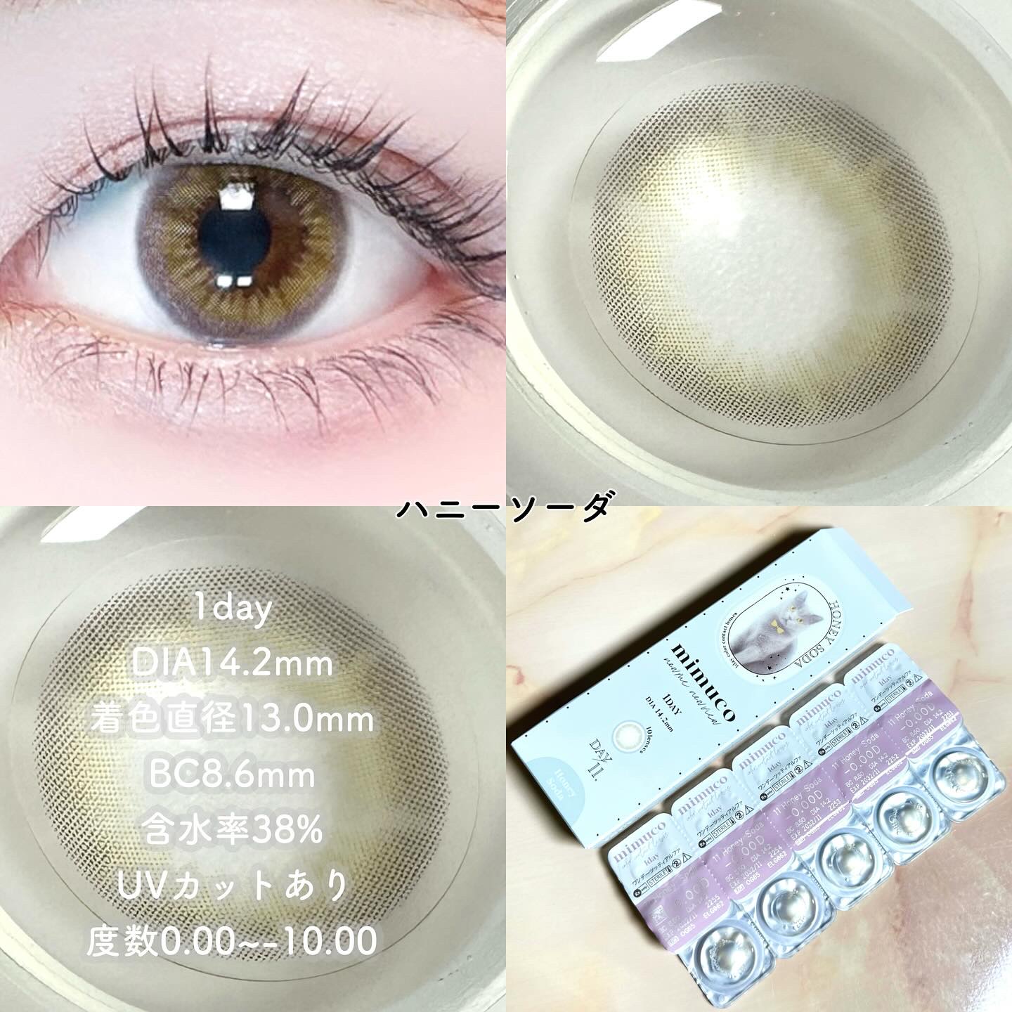 mimuco 1day/mimuco/ワンデー（１DAY）カラコンを使ったクチコミ（2枚目）