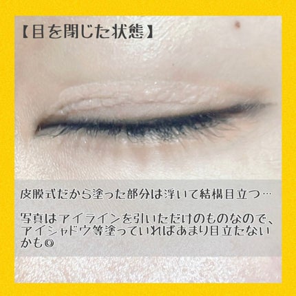 オリシキ アイリッドスキンフィルム /D-UP/二重まぶた用アイテムを使ったクチコミ(6枚目)