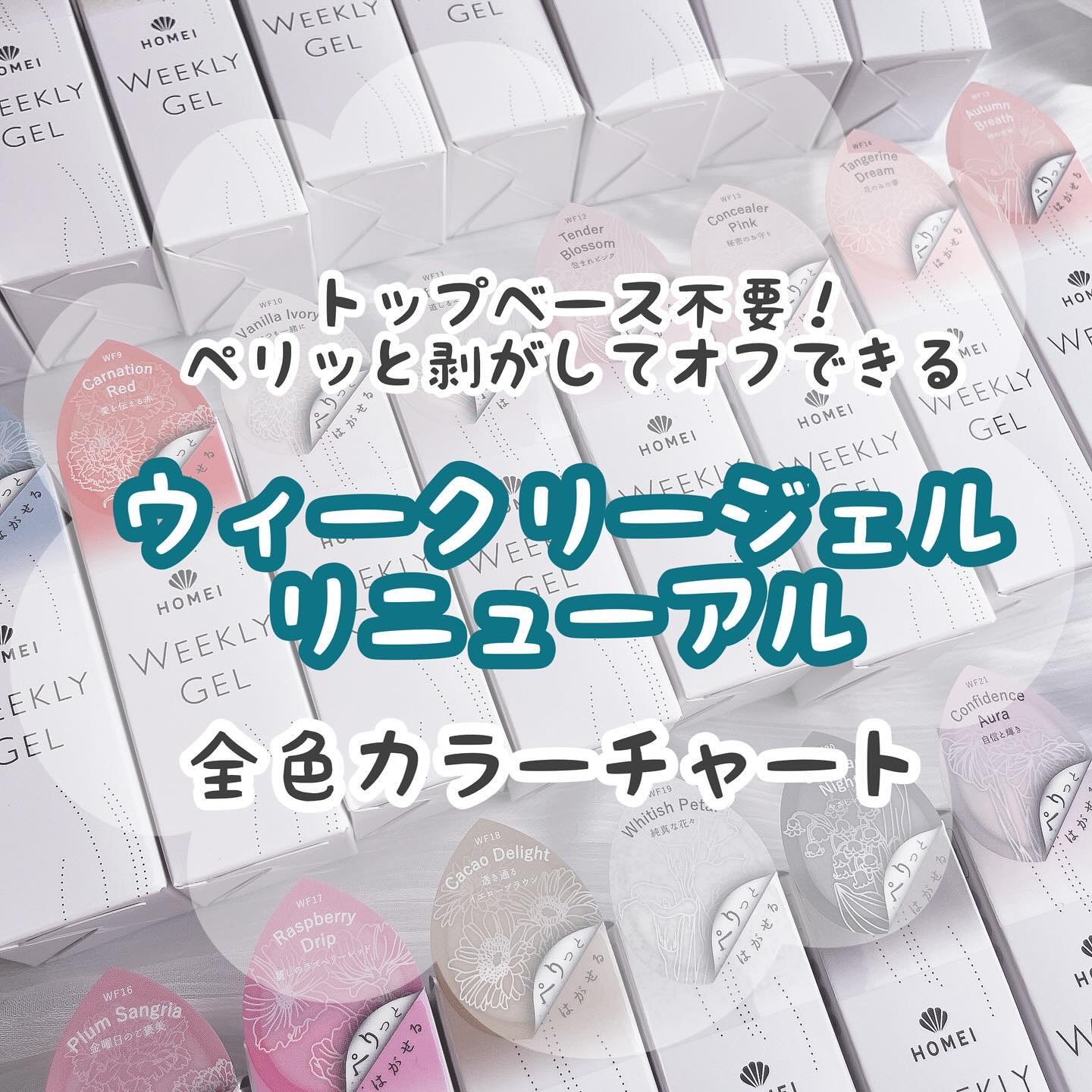 HOMEI ウィークリージェル/HOMEI/ジェルネイルを使ったクチコミ（1枚目）