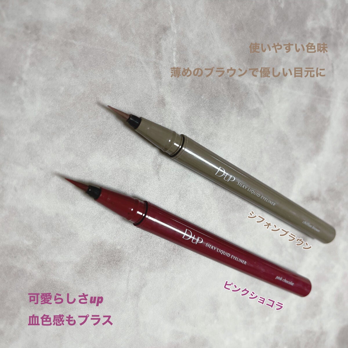 シルキーリキッドアイライナーWP/D-UP/リキッドアイライナーを使ったクチコミ(2枚目)