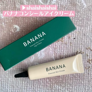 BANANA Conceal Eye Cream/shaishaishai/クリームコンシーラーを使ったクチコミ（2枚目）