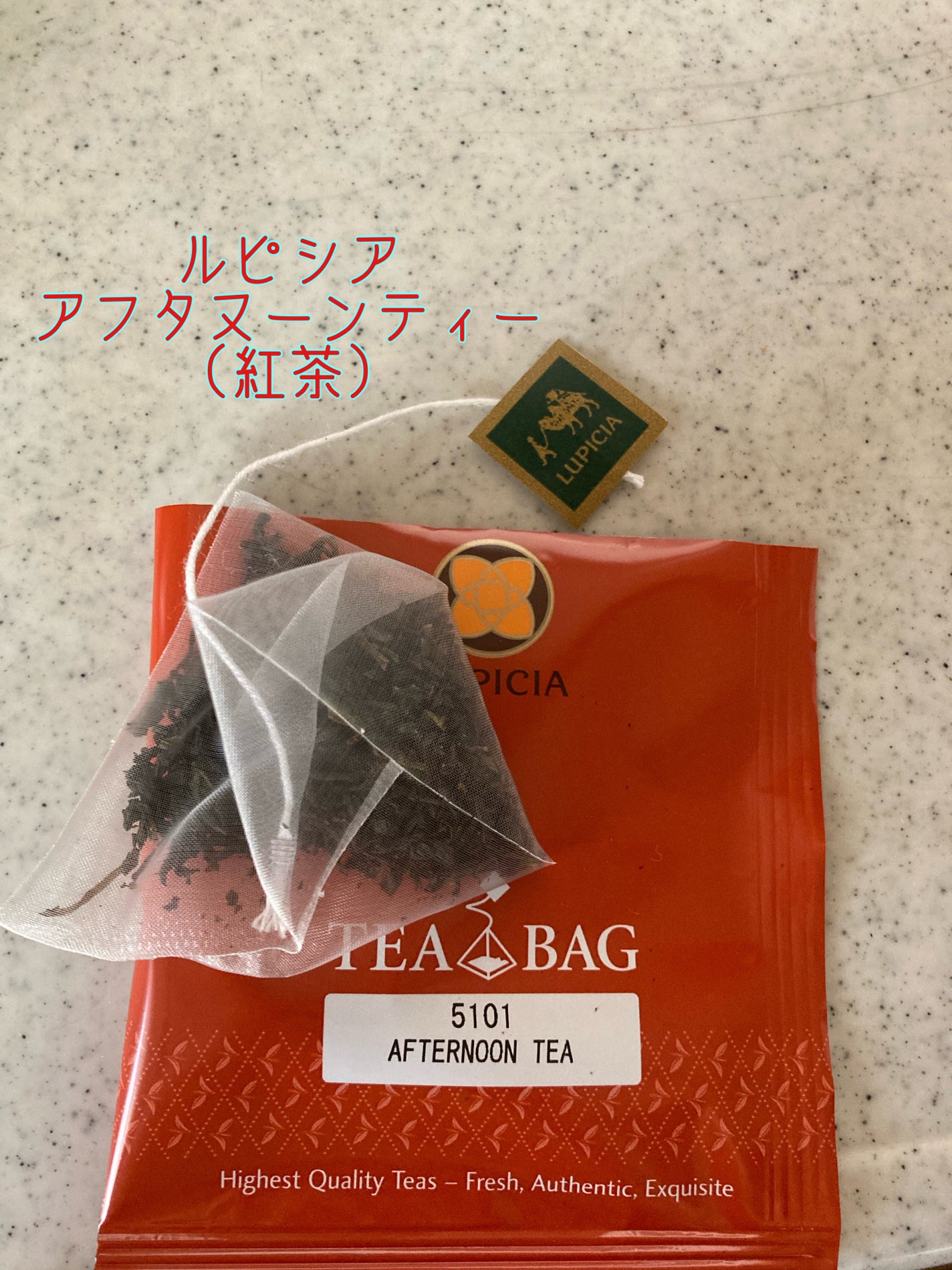 アフタヌーンティー/LUPICIA/ドリンクを使ったクチコミ(1枚目)