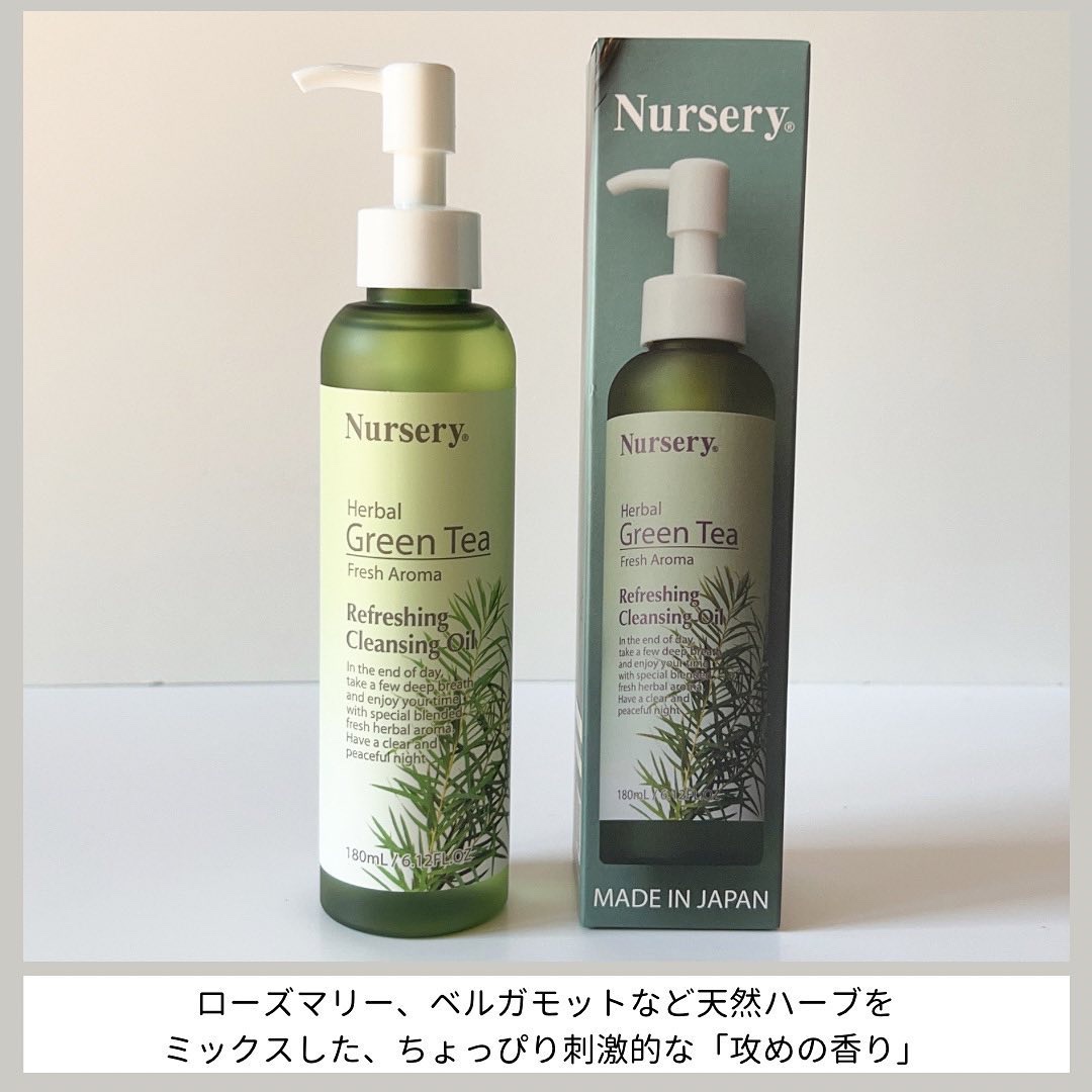 リフレッシングクレンジングオイル ハーバルグリーンティー/Nursery(ナーセリー)/オイルクレンジングを使ったクチコミ（3枚目）