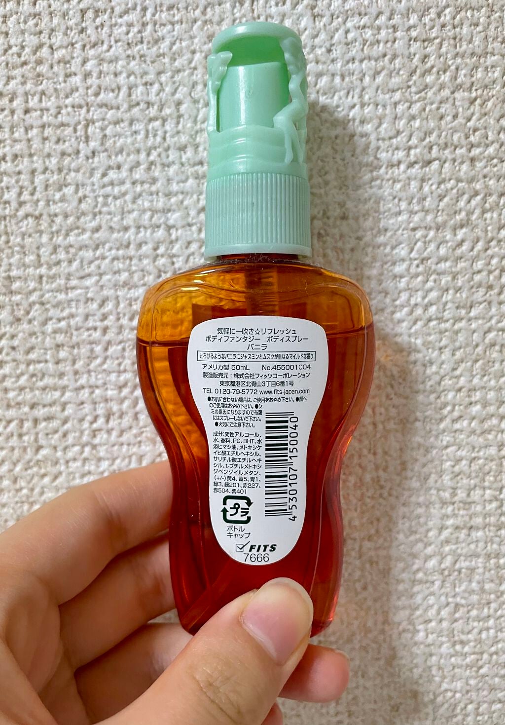 ボディスプレー バニラ/ボディファンタジー/香水(レディース)を使ったクチコミ(2枚目)