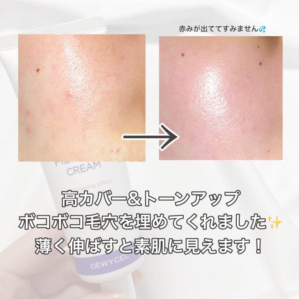 フィルタリングクリーム/DEWYCEL/日焼け止めクリームを使ったクチコミ(4枚目)