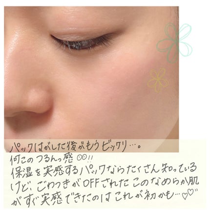 ワフードメイド 宇治抹茶マスク/pdc/シートマスク・パックを使ったクチコミ(6枚目)