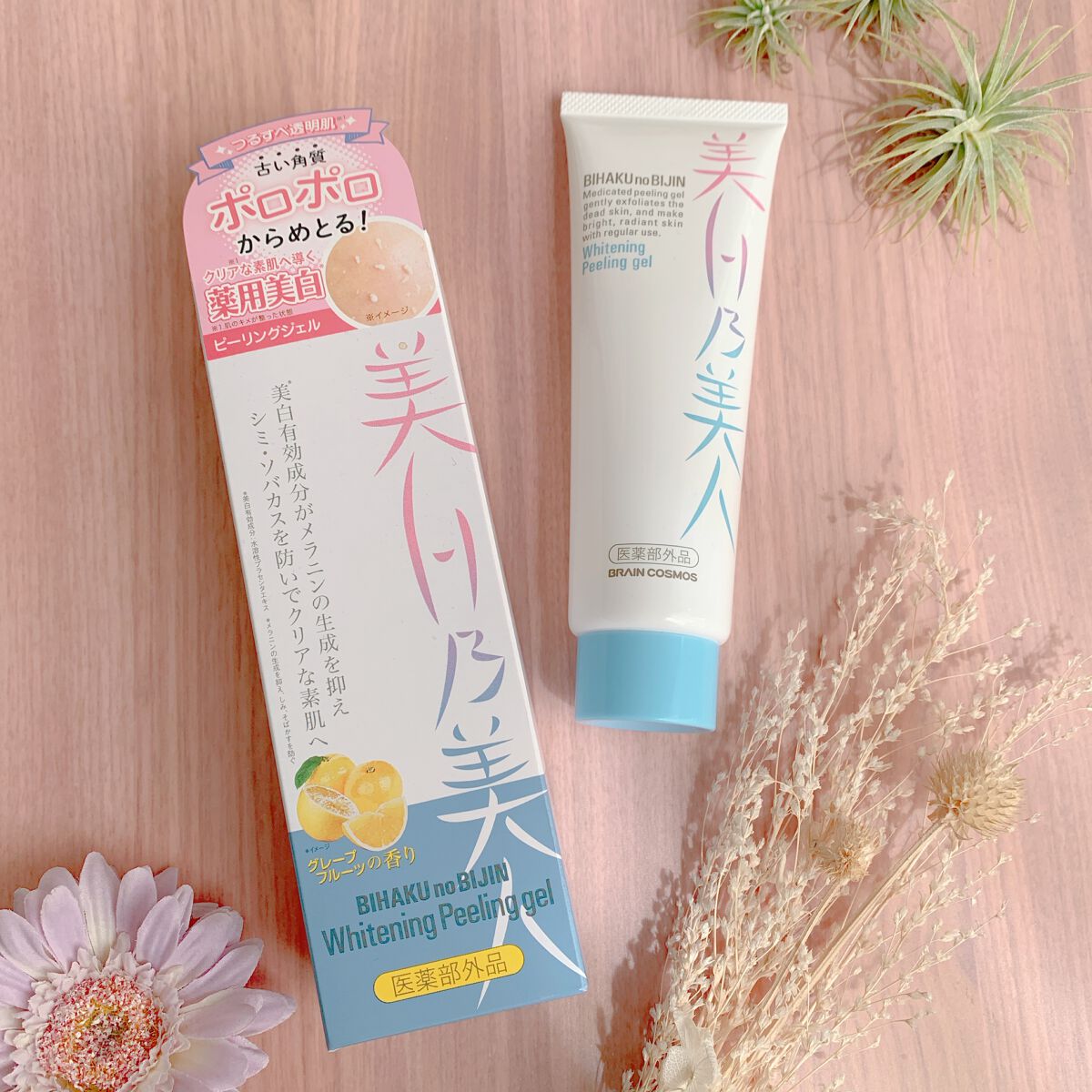 美白乃美人ピーリングジェル/ブレーンコスモス/ピーリングを使ったクチコミ(2枚目)