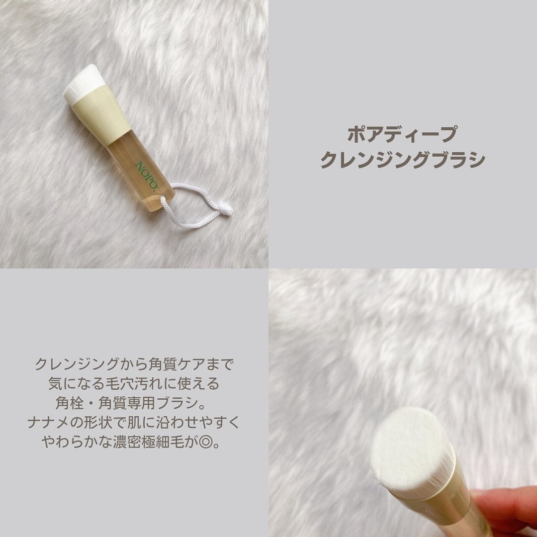 NOPO. ポアクリーンピーラー/コジット/その他スキンケアグッズを使ったクチコミ(3枚目)