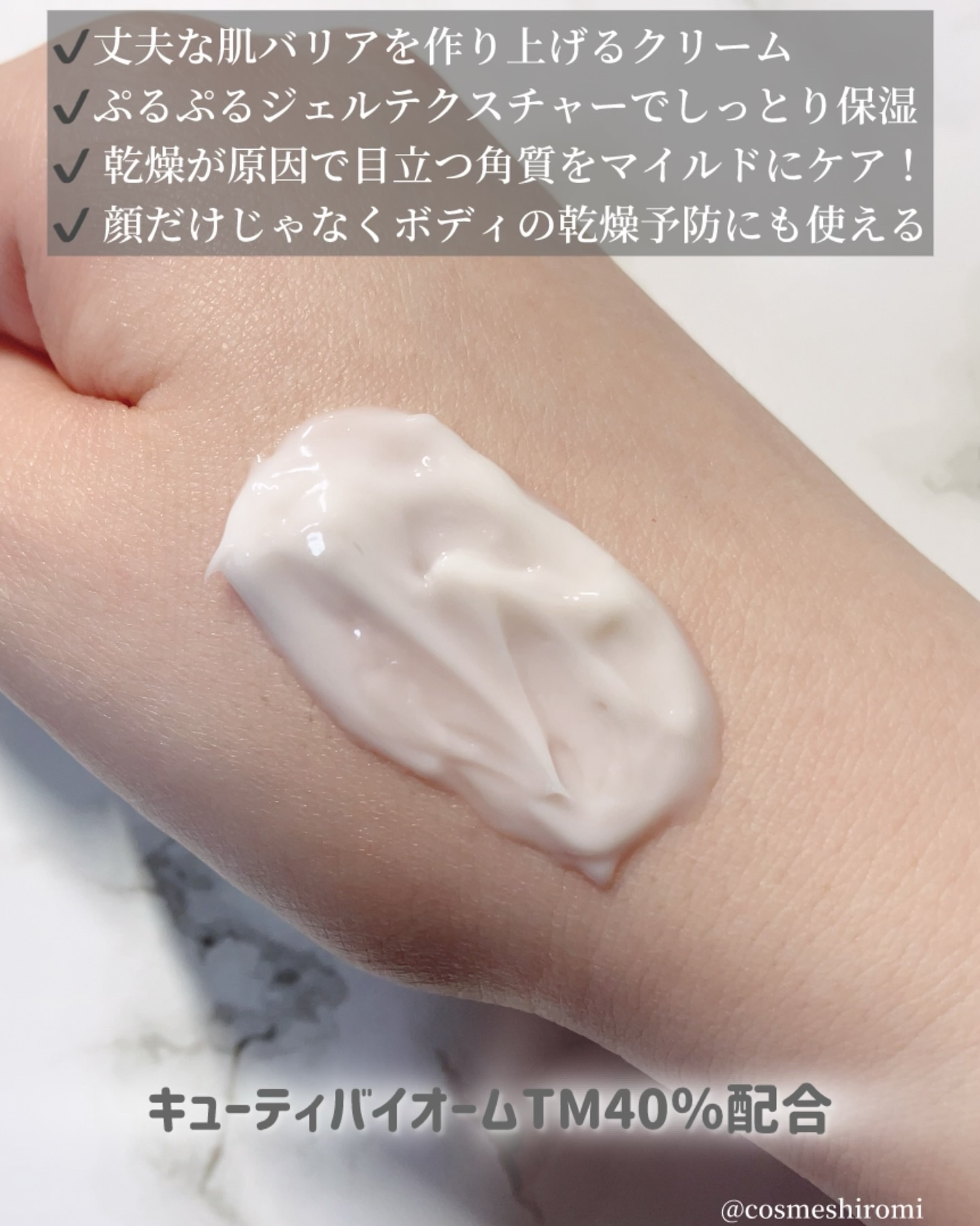 バイオームバリアパンテンシブクリーム/UIQ/フェイスクリームを使ったクチコミ（3枚目）