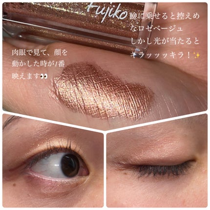 シェイクシャドウSV/Fujiko/リキッドアイシャドウを使ったクチコミ(5枚目)