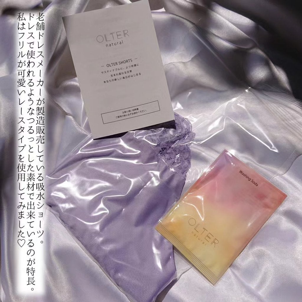 吸水型サニタリーショーツ/OLTER natural/その他生理用品を使ったクチコミ(2枚目)