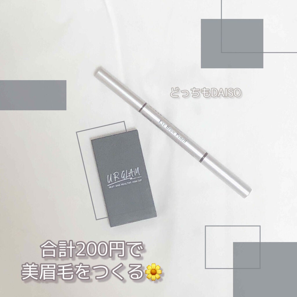 だ円芯 アルミ アイブローペンシル/DAISO/アイブロウペンシルを使ったクチコミ(1枚目)