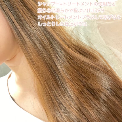 エンジェリックリング/キラージュ/洗い流すヘアトリートメントを使ったクチコミ(8枚目)