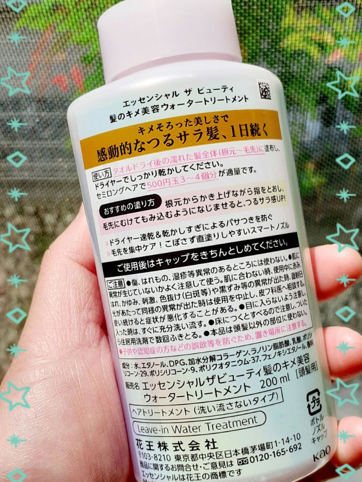 エッセンシャル プレミアム ウォータートリートメント EXスムース/エッセンシャル/アウトバストリートメントを使ったクチコミ（2枚目）