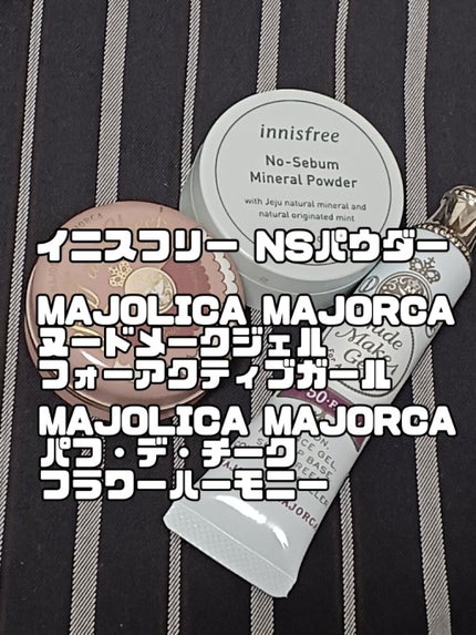 パフ・デ・チーク(フラワーハーモニー)/MAJOLICA MAJORCA/パウダーチークを使ったクチコミ(3枚目)