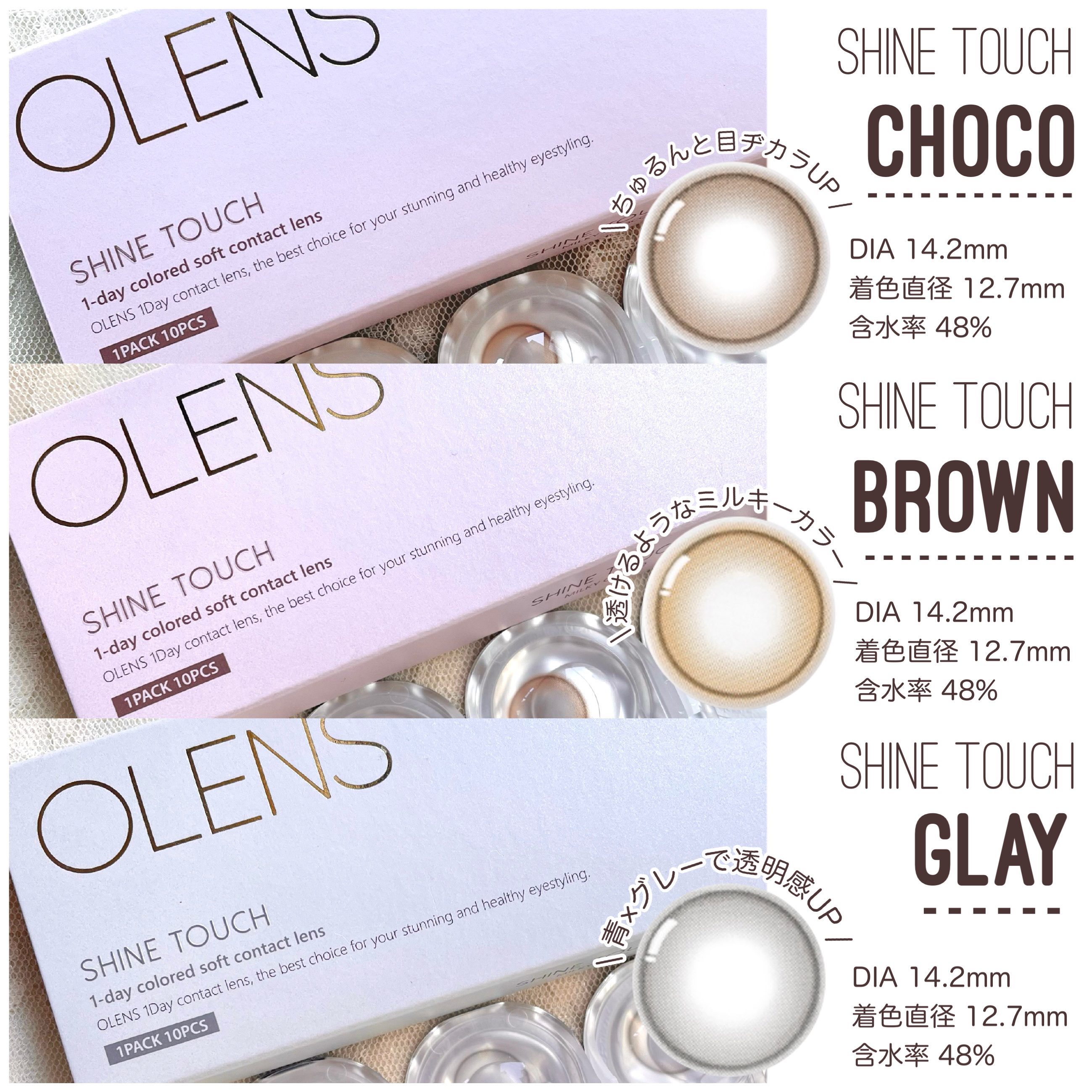 ShineTouch 1day/OLENS/ワンデー（１DAY）カラコンを使ったクチコミ（3枚目）