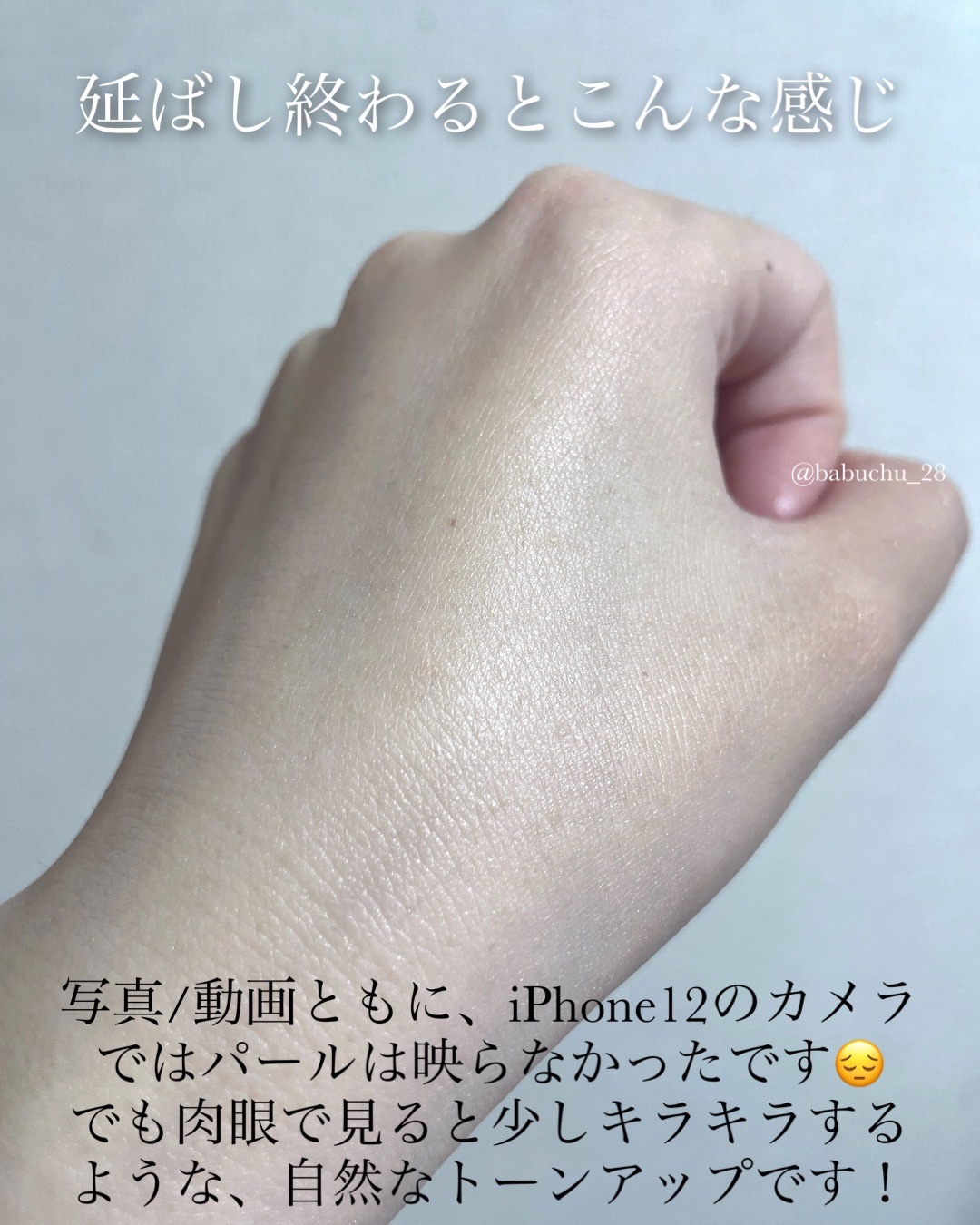 スーパーモイスチャーUVライトアップエッセンス/スキンアクア/日焼け止めローションを使ったクチコミ（3枚目）