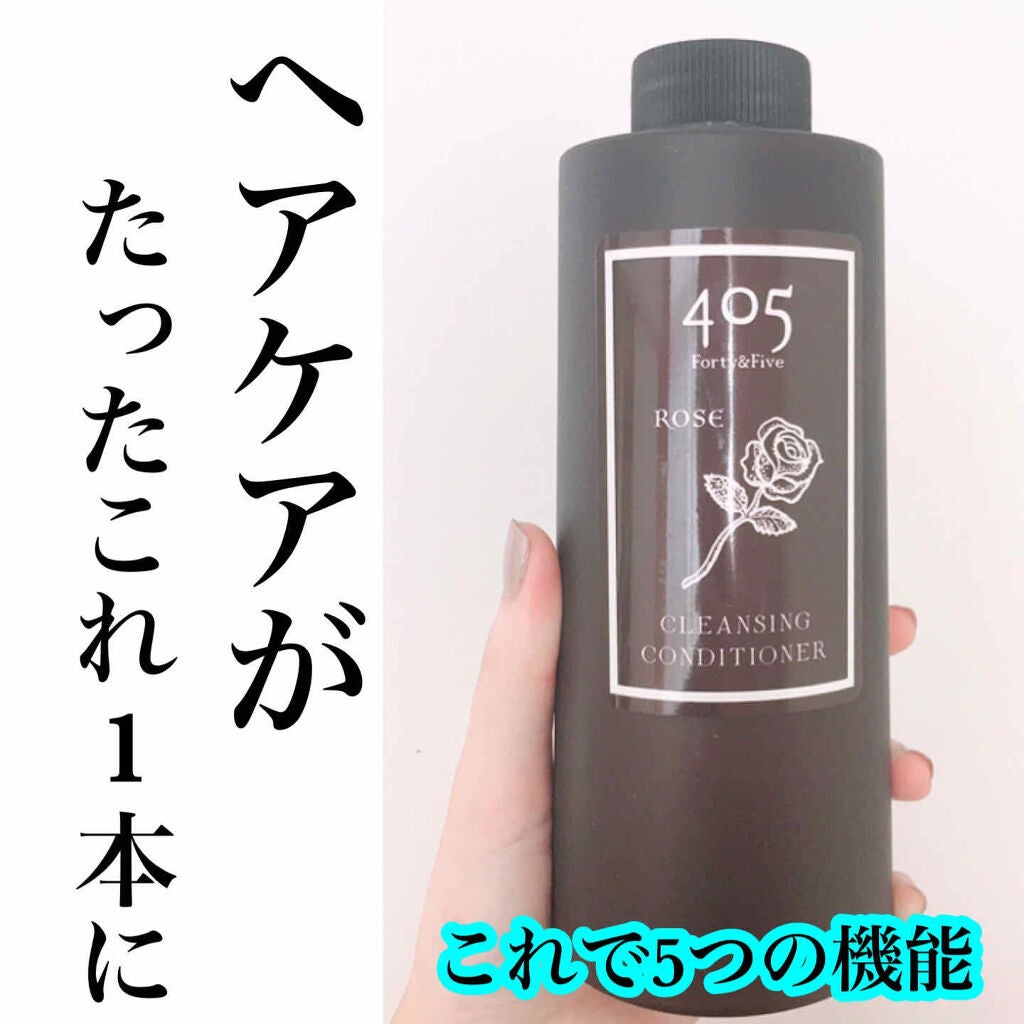 405クレンジングコンディショナー/nanoTime Beauty/市販シャンプーを使ったクチコミ(1枚目)