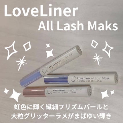 ラブ・ライナー オールラッシュマスク クリスタルアイズコレクション<マスカラ> クリスタルピンク/ラブ・ライナー/マスカラを使ったクチコミ(1枚目)