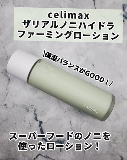 Noni Lotion/celimax/乳液を使ったクチコミ(1枚目)