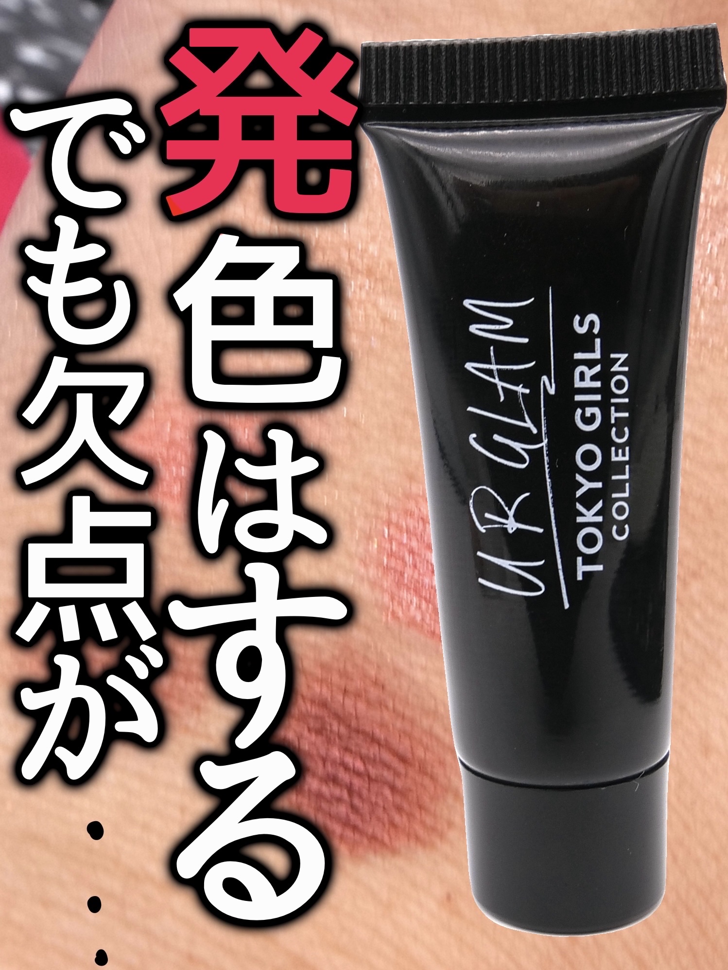 UR GLAM　EYESHADOW PRIMER/U R GLAM/アイシャドウベースを使ったクチコミ（1枚目）