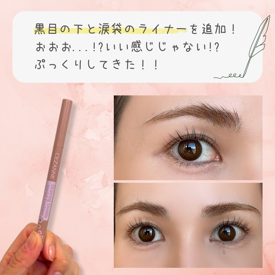 描くふたえアイライナー/CEZANNE/リキッドアイライナーを使ったクチコミ(6枚目)