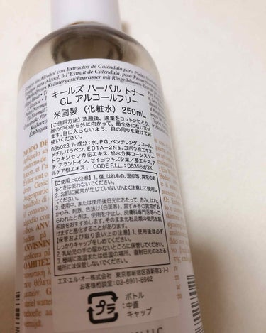 キールズ ハーバル トナー CL アルコールフリー/Kiehl's/化粧水を使ったクチコミ（2枚目）