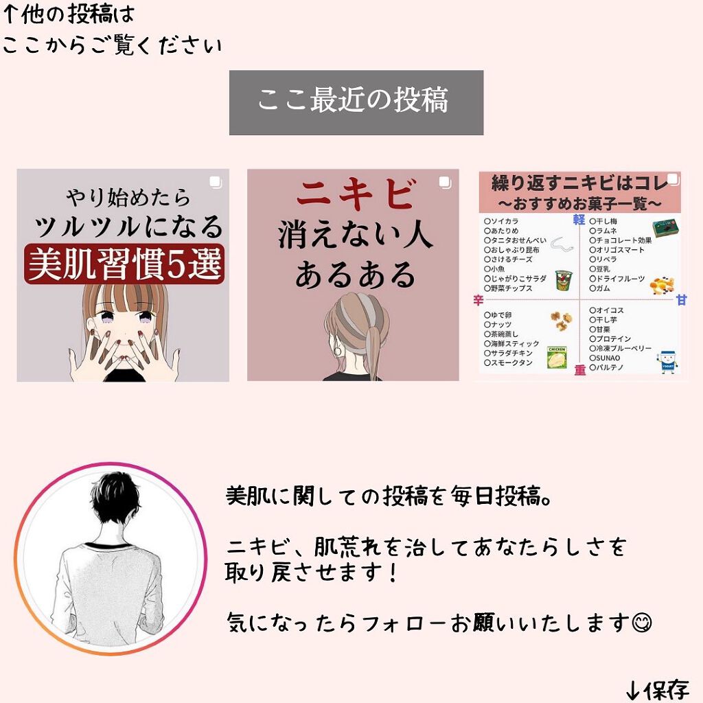 ニキビコーチ@けん on LIPS 「こんにちは!!”ニキビコーチ@けん”と申します!Instagr..」(9枚目)