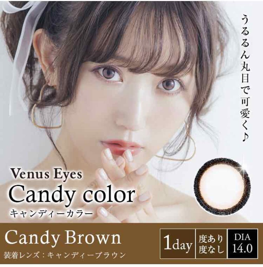 Candy color/ヴィーナスアイズ/カラーコンタクトレンズを使ったクチコミ(1枚目)
