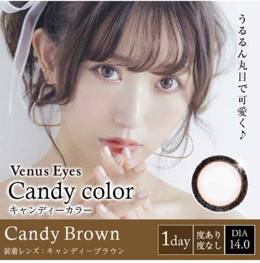Candy color ヴィーナスアイズ