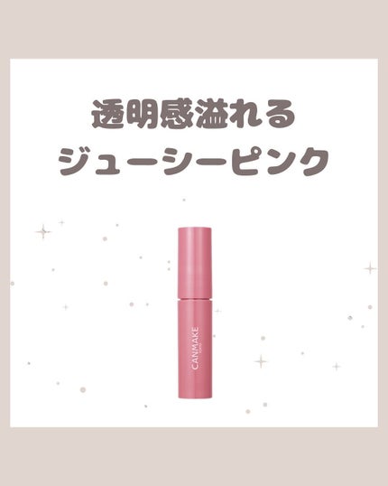 グラスティントシロップ/キャンメイク/リップティントを使ったクチコミ(1枚目)