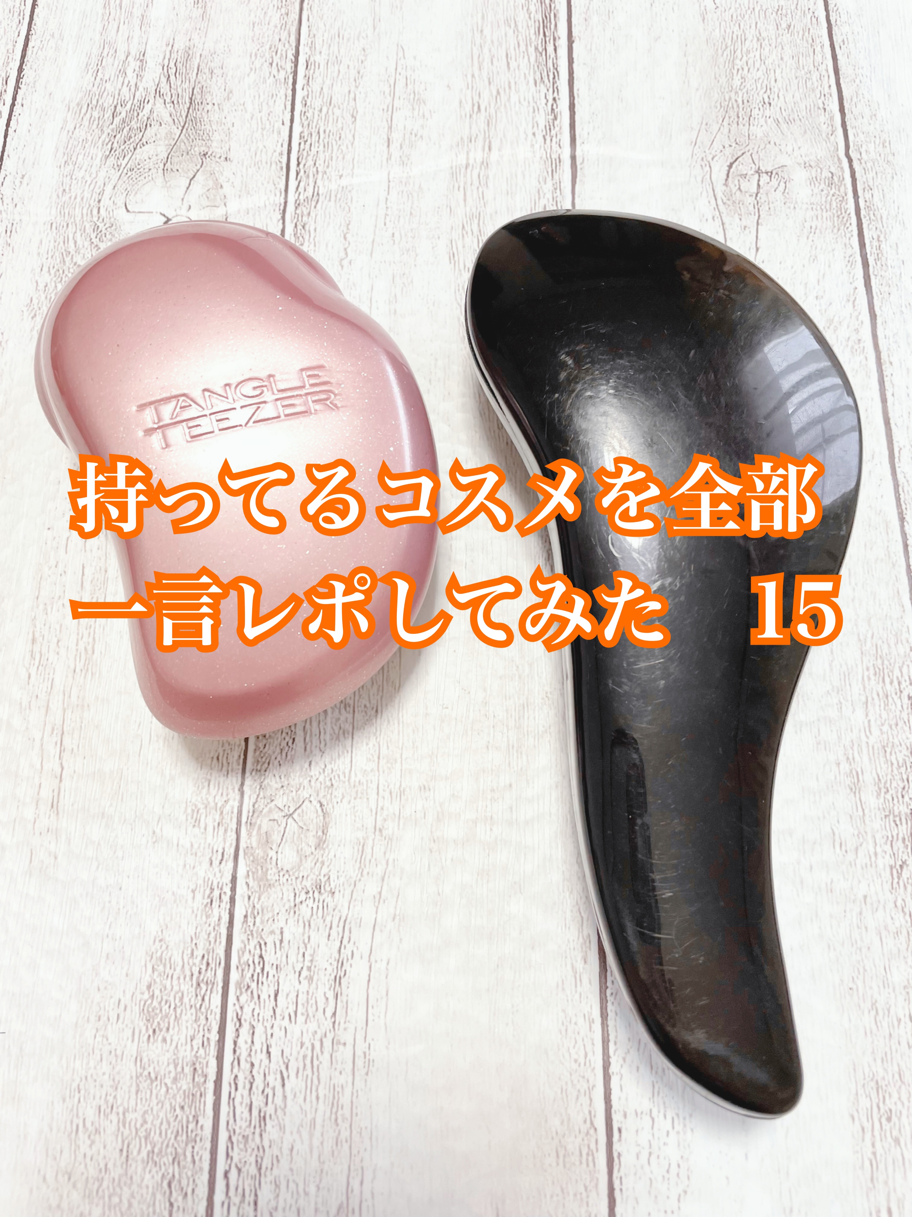 ザ・オリジナル ノーマル/TANGLE TEEZER/ヘアブラシを使ったクチコミ（1枚目）