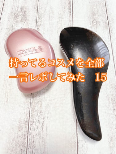 ザ・オリジナル ノーマル シャンパンロゼ/TANGLE TEEZER/ヘアブラシの画像