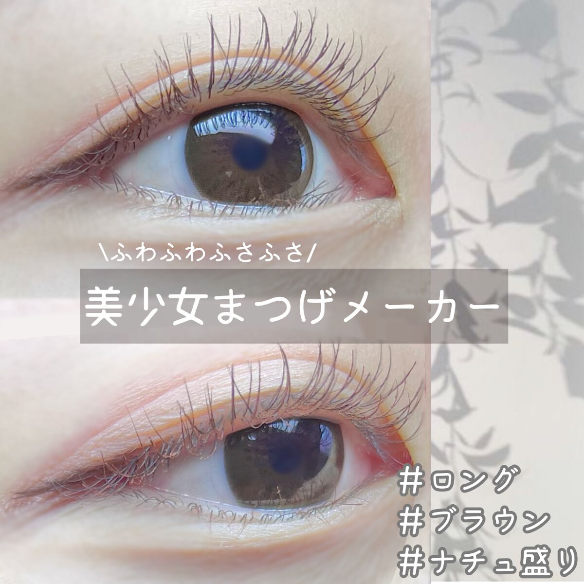 スカイハイ/MAYBELLINE NEW YORK/マスカラを使ったクチコミ（1枚目）