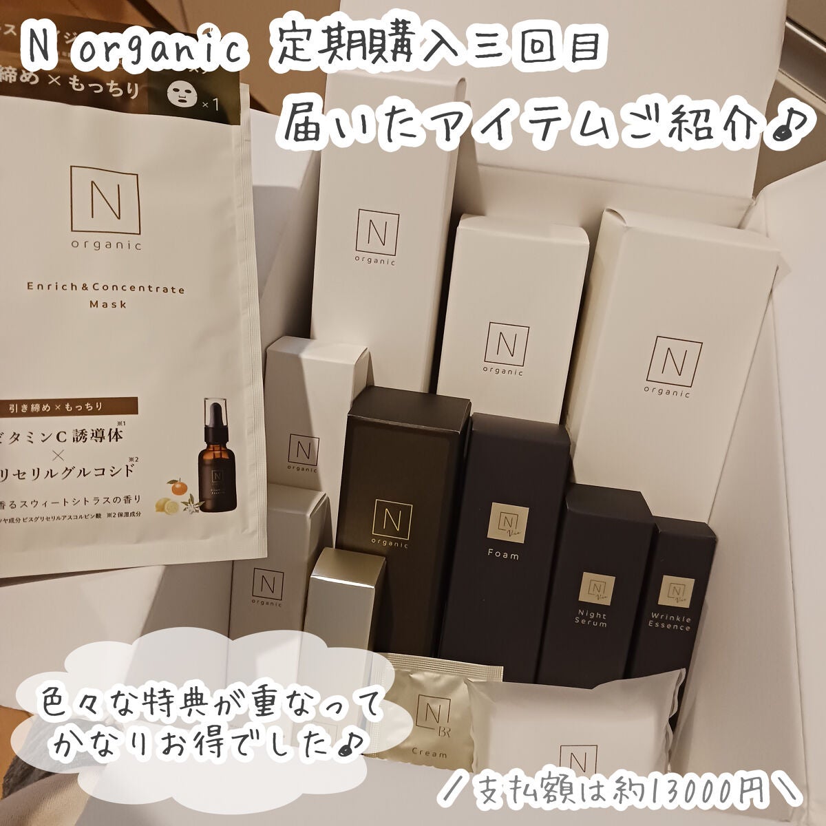 モイスチュア&バランシング セラム/N organic/乳液を使ったクチコミ(1枚目)