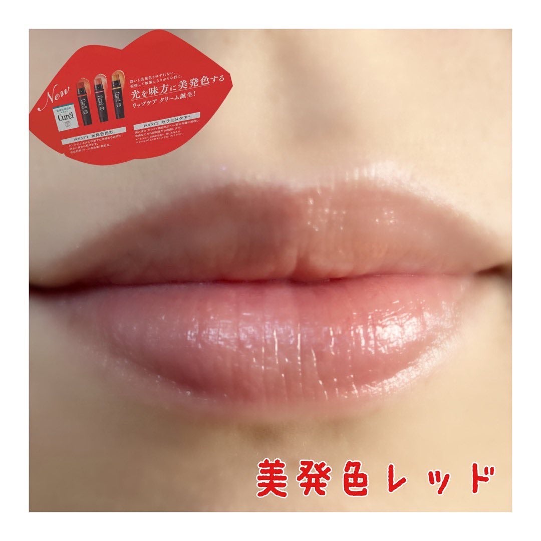 リップケア クリーム(美発色シリーズ)/キュレル/リップクリームを使ったクチコミ(2枚目)