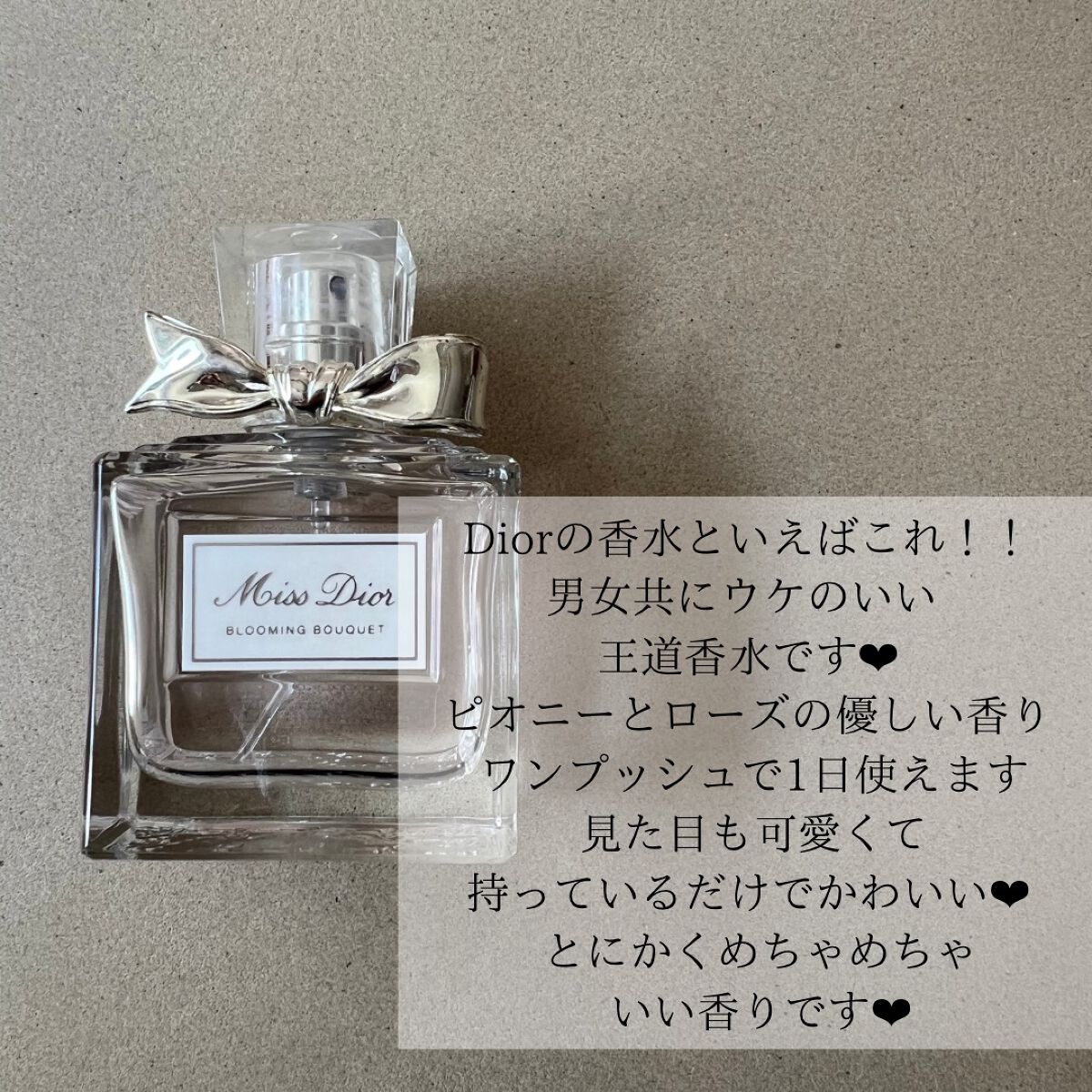 ミス ディオール ブルーミング ブーケ(オードゥトワレ)/Dior/香水(レディース)を使ったクチコミ(2枚目)