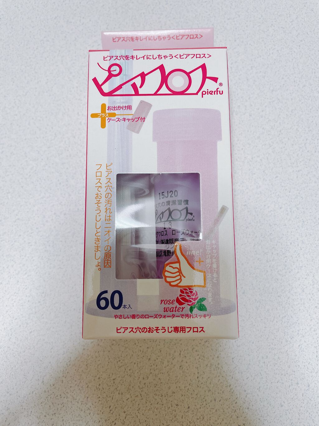 ピアフロス/YIPEI/ボディグッズを使ったクチコミ（1枚目）