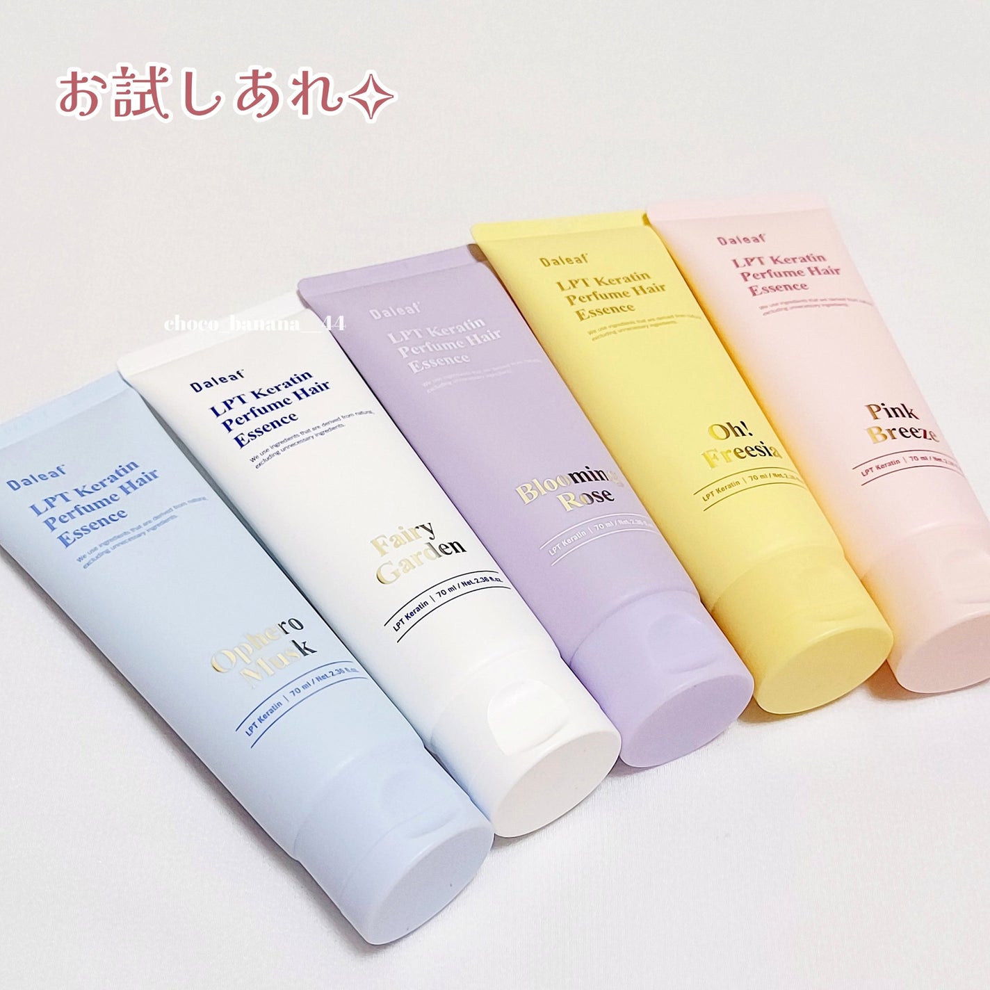 LPTケラチンリペアトリートメント/Daleaf/洗い流すヘアトリートメントを使ったクチコミ(9枚目)