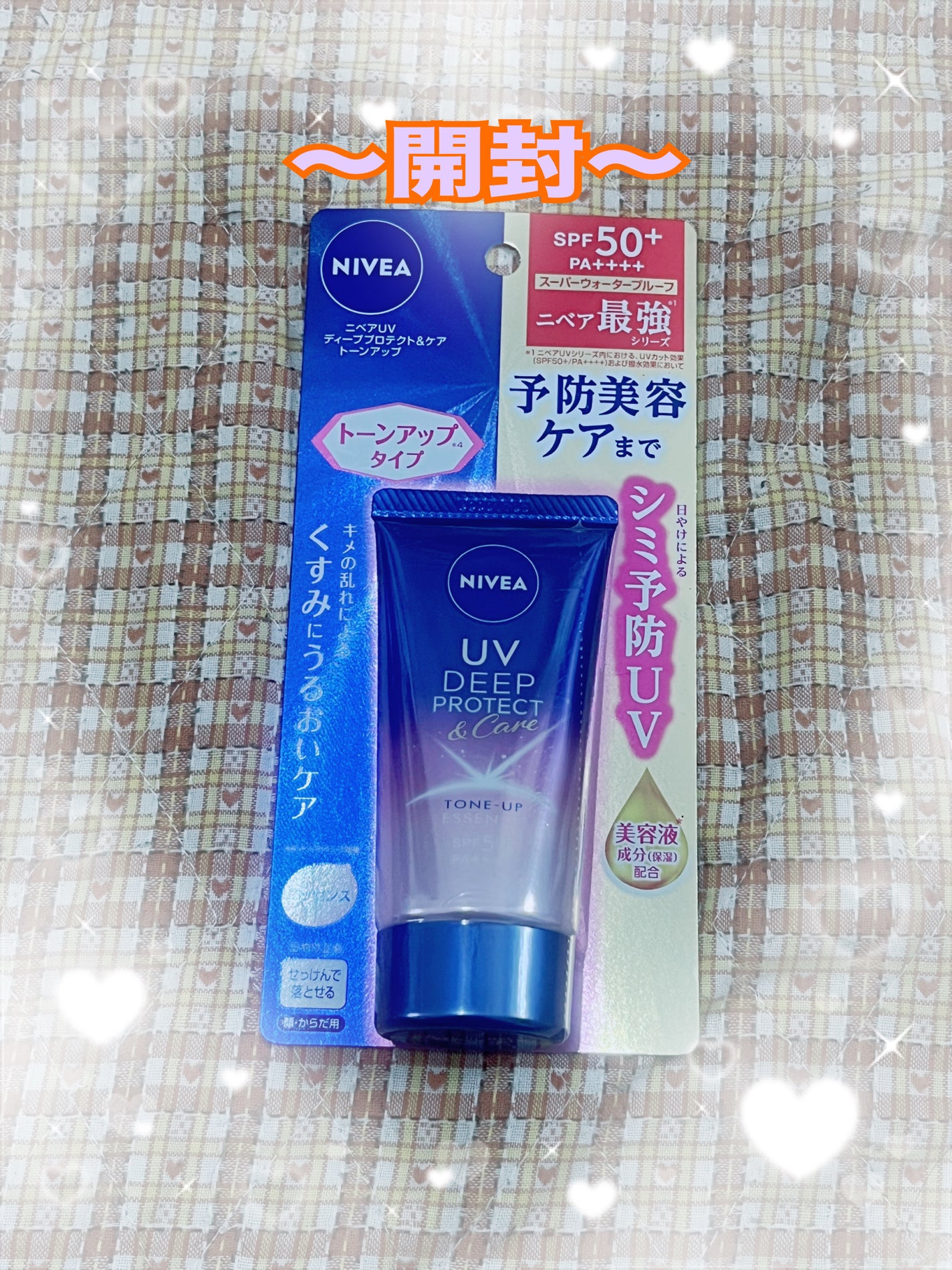 ニベアUV ディープ プロテクト&ケア トーンアップ エッセンス/ニベア/日焼け止めローションを使ったクチコミ(2枚目)