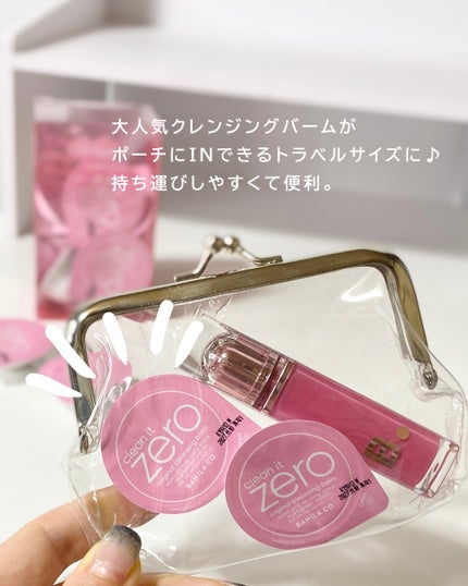 クリーンイットゼロ クレンジングバームトラベルオリジナルセット/BANILA CO/クレンジングバームを使ったクチコミ(2枚目)