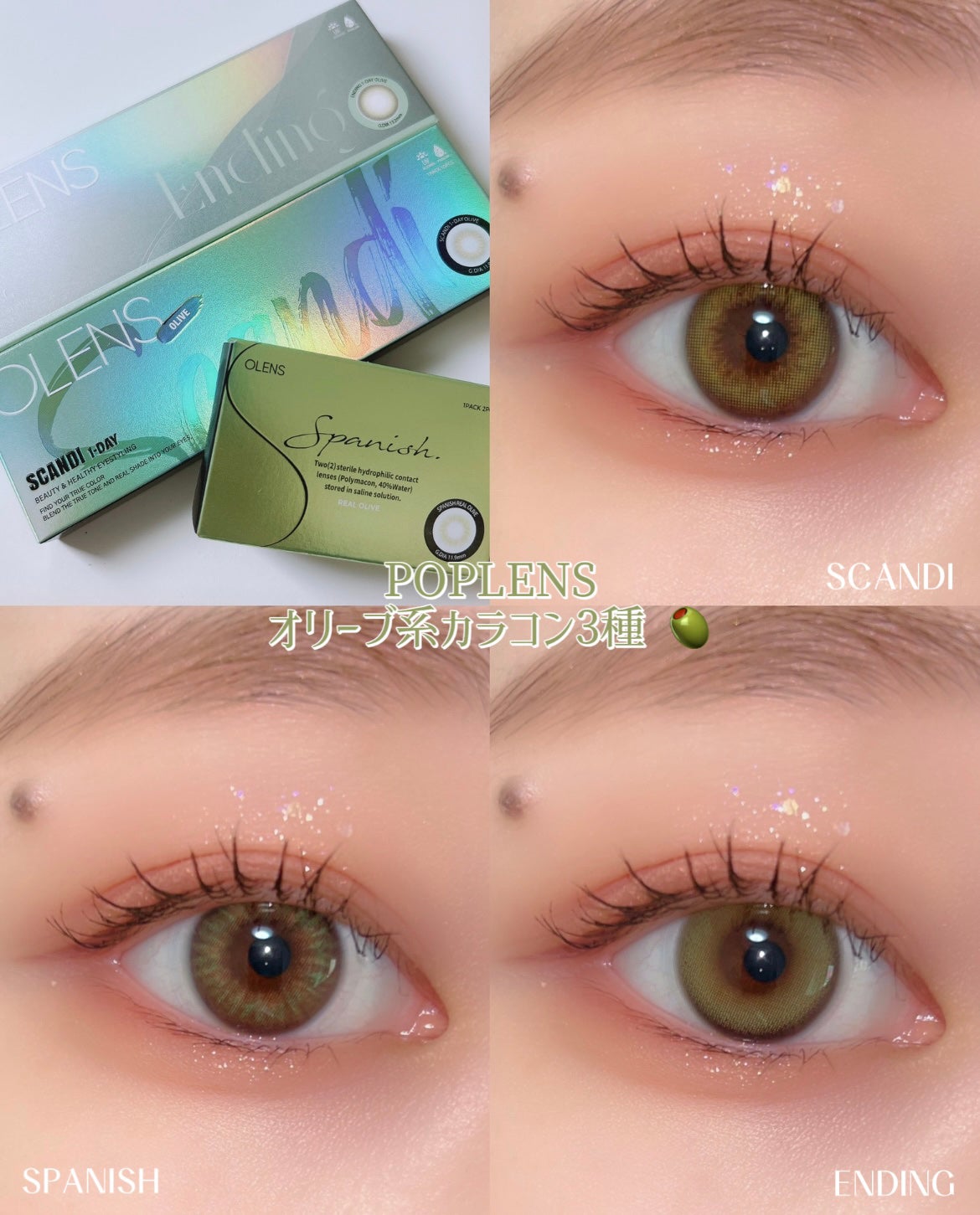 Spanish (スパニッシュ)/OLENS/カラーコンタクトレンズを使ったクチコミ(1枚目)