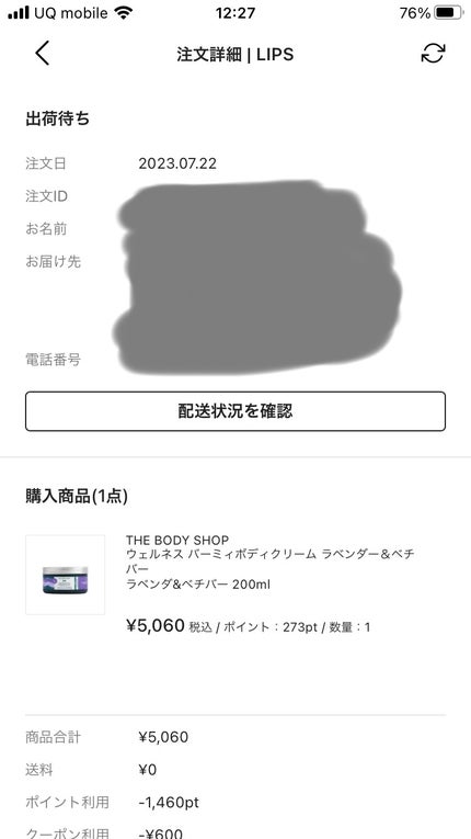 を使ったクチコミ(2枚目)